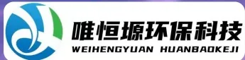 滨州WH-CS通用型真空清洗机｜唯恒塬